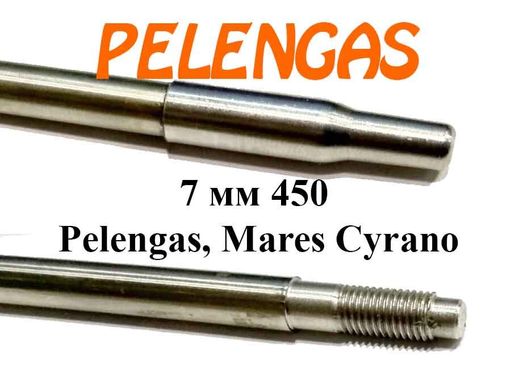 Гарпун нержавеющий 7 мм 450 Pelengas, Mares Cyrano