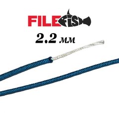 Линь Filefish Dyneema 2.2 мм - синий