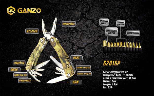 Мультитул Multi Tool Ganzo G2016-P