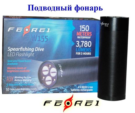 Фонарь для подводной охоты Ferei W155 Warm White (2500 Lm; тёплый свет) встроенная батарея