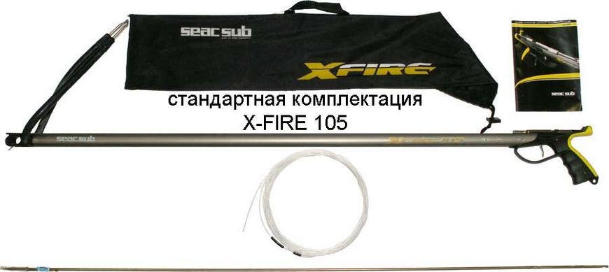 Ружье-арбалет Seac Sub X-FIRE для подводной охоты