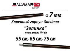 Каленный Salvimar гарпун "Зелинка" 65 см, с резьбой, нерж. сталь 174 ph ø 7,0mm (без скольз.втулки)