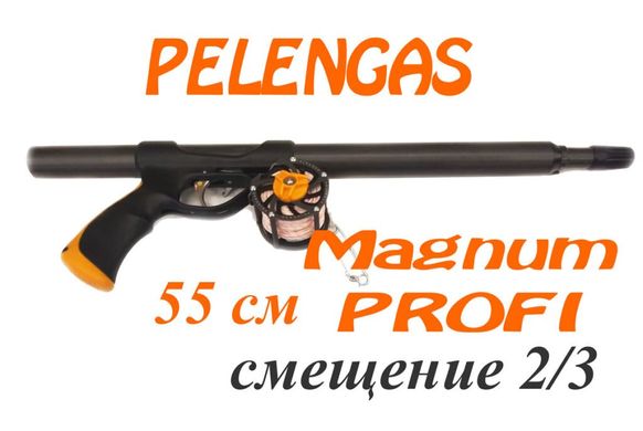 Підводна рушниця Pelengas 55 Magnum PROFI; смещенная рукоять 2/3
