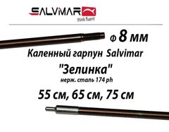 Каленный гарпун Salvimar "Зелинка" с резьбой, нерж. сталь 174 ph ø 8,0mm (без скольз.втулки)