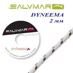 Линь Salvimar DYNEEMA SK75 с полиэстерной оболочкой