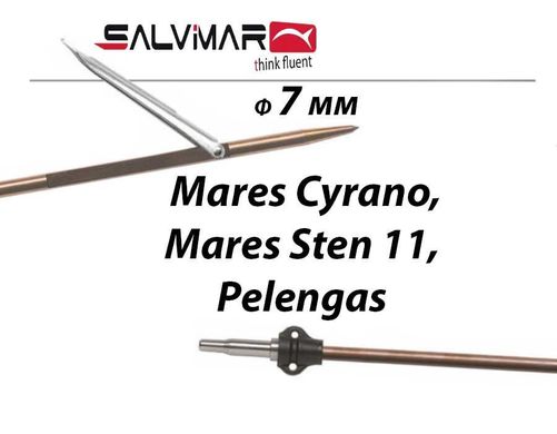 Гарпун таитянского типа калёный Salvimar 7мм; для Mares Cyrano, Sten 11, Pelengas