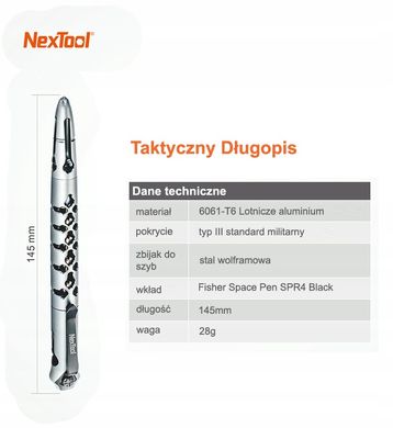 Тактична ручка NexTool Tactical Pen KT5506