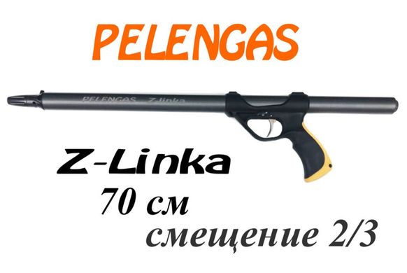 Рушниця системы Зелинского Pelengas Z-linka 70; смещённая рукоять