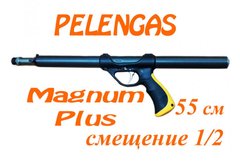 Пневмовакуумна підводна рушницяPelengas 55 Magnum Plus зі зміщеною руків'ям 1/2