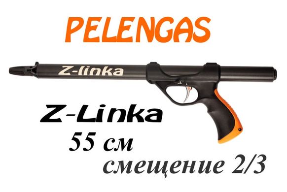 Рушниця системы Зелинского Pelengas Z-linka 55; смещённая рукоять