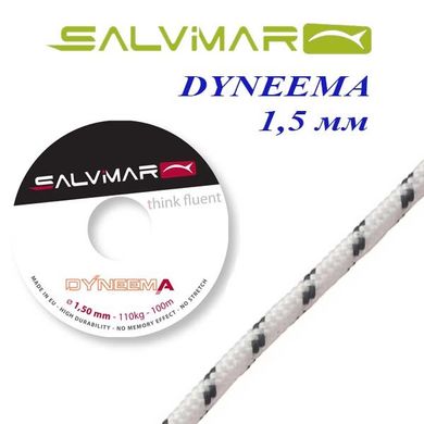 Катушечный линь Salvimar Дайнема 1,5мм, катушка 100м, мах. напряжение 120кг
