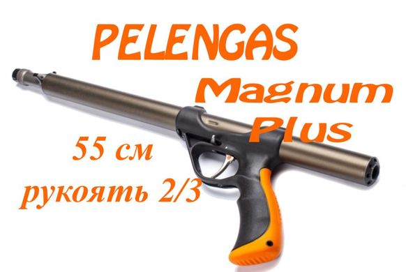 Підводна рушниця Pelengas 55 Magnum Plus зі зміщеною руків'ям 2/3