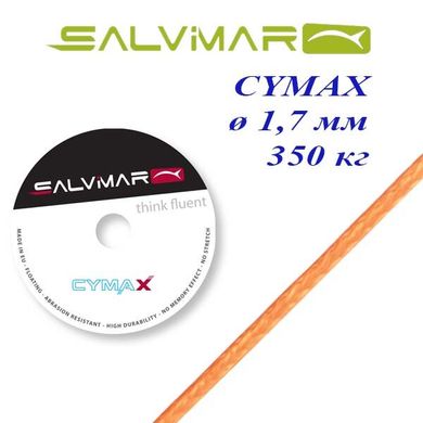 Линь для арбалетов Salvimar CYMAX - оранжевый - 50mt