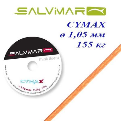 Линь Salvimar CYMAX для подводной охоты - оранжевый 50 м.