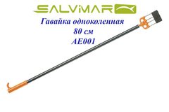 Острога одноколенная Salvimar 80 см, ø8 мм, с пластиковым покрытием